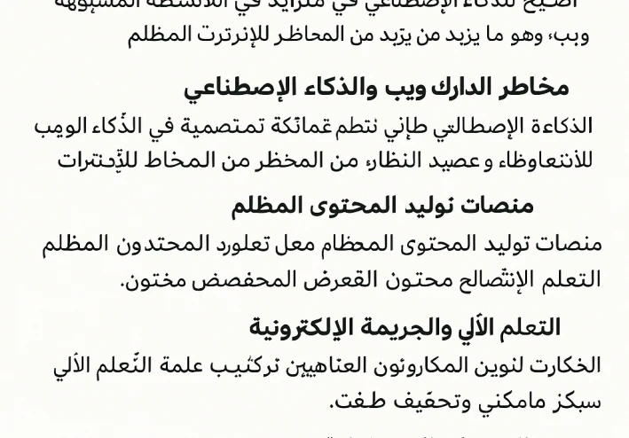 هل تم تسريب محادثات ChatGPT التي تمت مشاركتها.