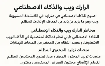 هل تم تسريب محادثات ChatGPT التي تمت مشاركتها.