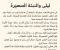 صورة مقال ليلى والنبته الصغيرة 