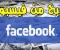 صورة مقال الربح من فيسبوك: دليلك لبدء تحقيق الدخل من أكبر منصة تواصل اجتماعي