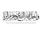 article image for دراسة حكم الربا والأموال الربوية في الإسلام وتأثيرها على الاقتصاد 