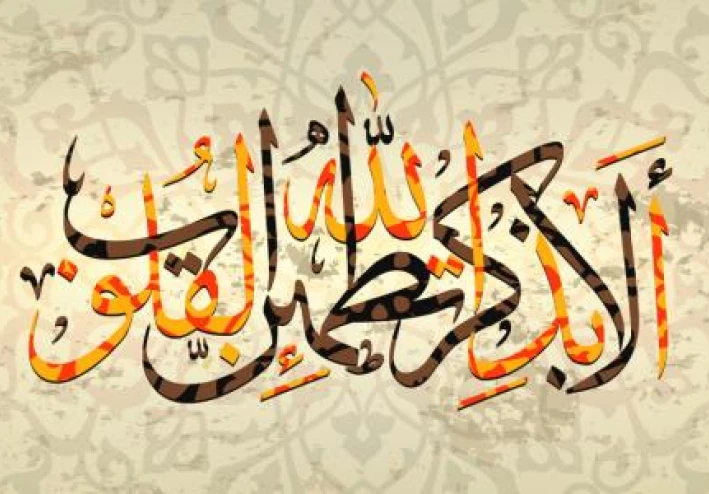رحلة الإيمان بين القلب والعمل