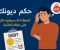 صورة مقال تحكّم في ديونك: دليلك لاستعادة السيطرة على حياتك المالية