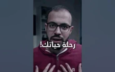 قصه نجاح  احمد ابو زيد