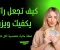 صورة مقال كيف تجعل راتبك يكفيك ويزيد؟ خطة مالية شخصية لكل شاب عربي