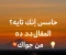 صورة مقال "حاسس إنك تايه؟ المقال ده هيصحّيك من جواك!" 💥💡