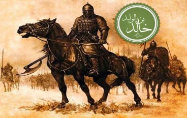 خالد بن الوليد: من سيف قريش إلى سيف الله المسلول