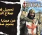 article image for تحميل لعبة صلاح الدين 2 من ميديا فاير للكمبيوتر بحجم صغير جداً