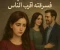 صورة مقال كُنت أراه حلمى …فسرقته أقرب الناس 
