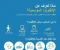 article image for "أشهر 5 أمراض تصيب الإنسان وكيفية الوقاية والعلاج منها"