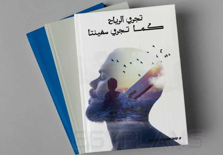رواية رومانسية عن "اوتار القلب "