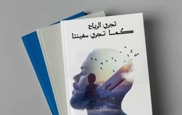  رواية رومانسية عن "اوتار القلب "