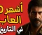 article image for أشهر 10 ألعاب في تاريخ صناعة الألعاب من الماضي للحاضر