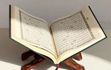 القرآن الكريم ...... نور و هداية للبشرية.