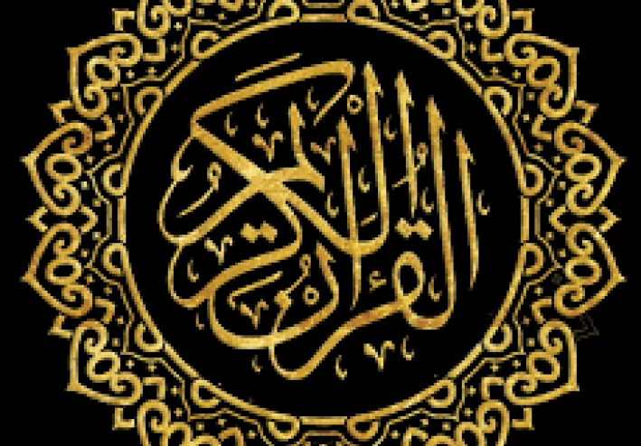 سوره مريم مكتوبه