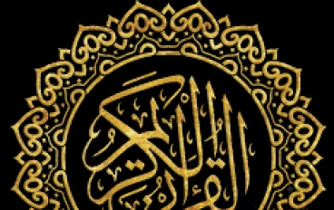 سوره مريم مكتوبه