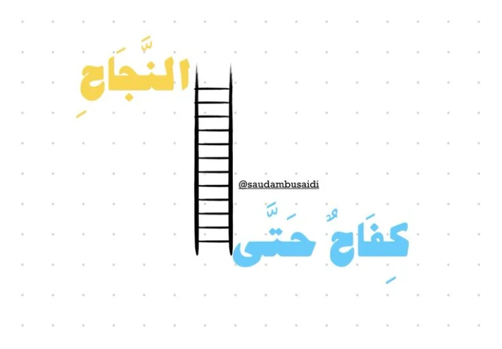 من بائعة على الرصيف إلى مؤسسة مشروع عالمي: قصة سلمى وتطبيق "كُنّاشة"