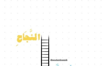 من بائعة على الرصيف إلى مؤسسة مشروع عالمي: قصة سلمى وتطبيق "كُنّاشة"