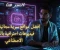 صورة مقال افضل  مواقع سرية مجانية لإنشاء فيديوهات احترافية بالذكاء الاصطناعي.