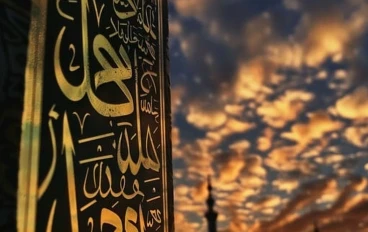 أعجاز القرأن الكريم 