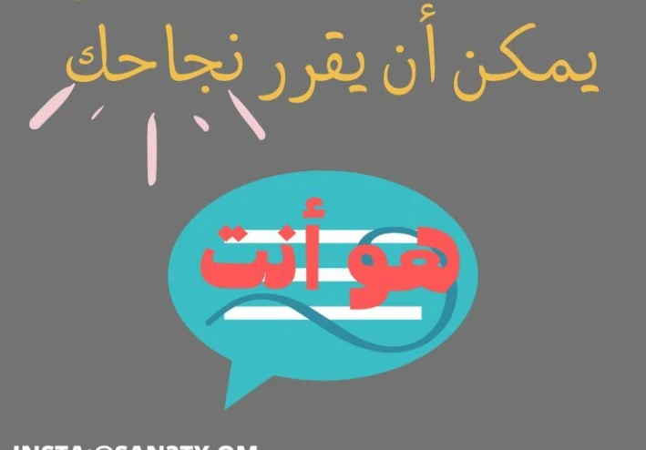حين وقفت ضد الجميع: كيف صنعت "ليلى" اسمها في عالم التكنولوجيا؟