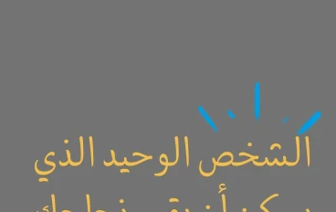 حين وقفت ضد الجميع: كيف صنعت "ليلى" اسمها في عالم التكنولوجيا؟
