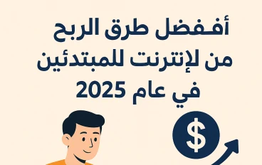 شرح شامل لموقع TimeBucks: أفضل طرق الربح من المهام اليومية والاستبيانات في 2025