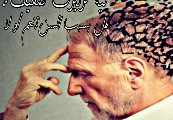 6 عادات يومية خاطئة تؤدي إلى ضعف الذاكرة