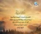 صورة مقال أذكار الصباح: حصن المسلم وطمأنينة قلبه