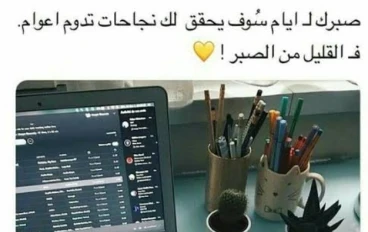 الثانوية العامة: محطة مؤقتة لا تحدد المصير