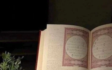 مالا يصح الاسلام الا به 