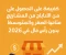 صورة مقال كيفية الحصول على الأرباح من المشاريع متناهية الصغر والمتوسطة وبدون رأس مال في 2026 (شرح تفصيلي + أمثلة ومواقع)