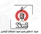 article image for "راديو صوت الزمالك".. ثورة إعلامية بيضاء تُطلق العنان لهوية النادي وجماهيريته العالمية