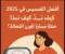 صورة مقال أفضل طرق التحسيس في 2025: كيف تبدأ خطة خسارة الوزن الفعالة؟