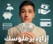 صورة مقال 💡 إزاي تمسك فلوسك من بدري وتعيش مرتاح بعدين؟