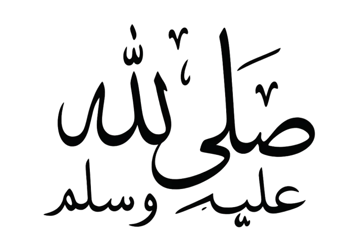أخلاق الرسول صلى الله عليه وسلم