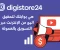 صورة مقال Digistore24: بوابتك إلى الربح من الإنترنت عبر التسويق الرقمي