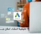 article image for أفضل استراتيجيات كتابة العناوين لجذب آلاف الزوار من جوجل في 2025.