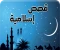 صورة مقال قصة رجل عصي ربه 20 سنه 