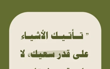 دفتر الحياة اليومية