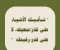 صورة مقال دفتر الحياة اليومية