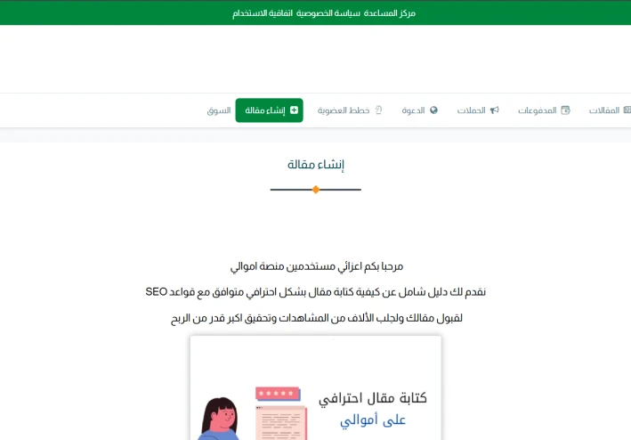 دليل شامل خطوة بخطوة للربح من موقع أموالي Amwaly