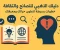 صورة مقال خطوات عملية لتطوير حياتك ومعرفتك