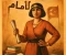 article image for ثورة صمت .. كيف غيرت المرأه المصريه وجه القرن العشرين 