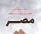article image for التاريخ المصري القديم حضارة خالدة عبر العصور