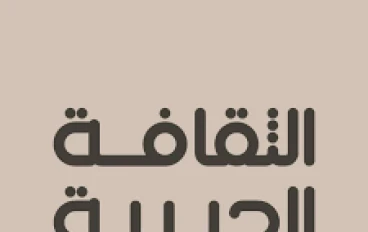 نصايح على الماشي...بس مفعولها طويل