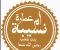 صورة مقال نيل أم عمارة شرف الدفاع عن النبي