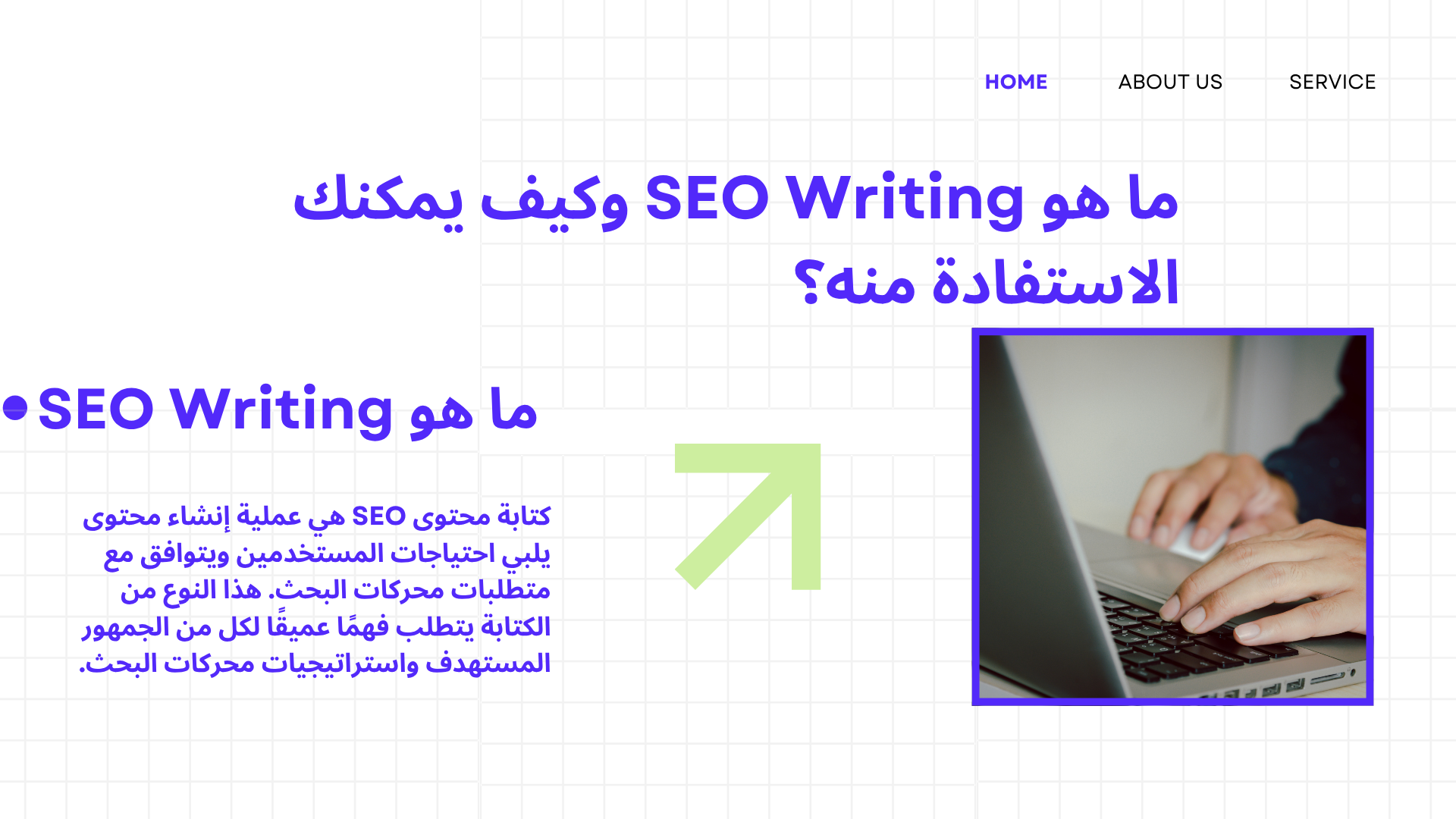 article image for مقالات SEO احترافية تتصدر نتائج جوجل