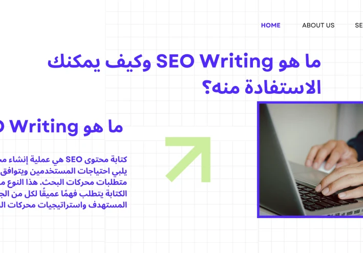 مقالات SEO احترافية تتصدر نتائج جوجل
