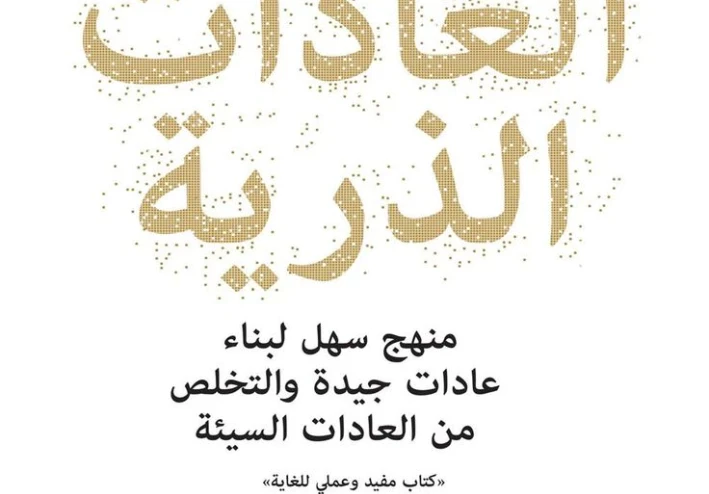 كيف تغير من نفسك ؟